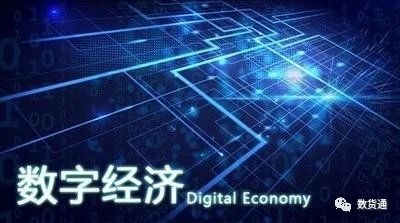 数货通科技