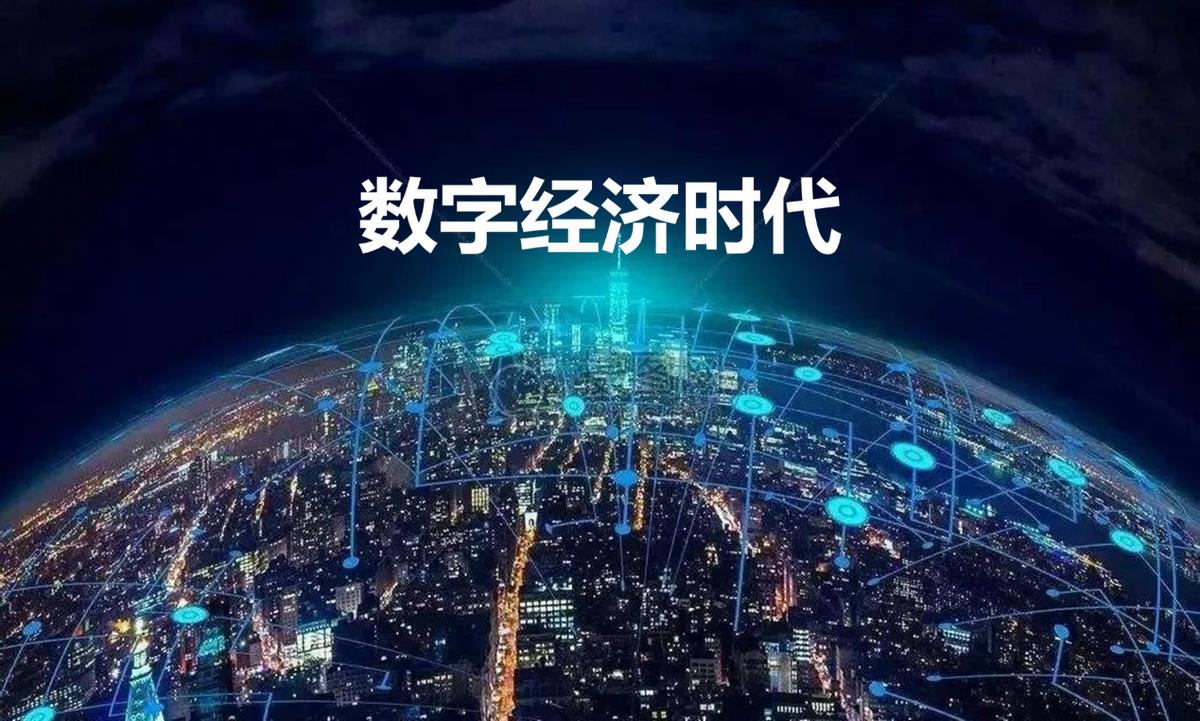 数货通科技